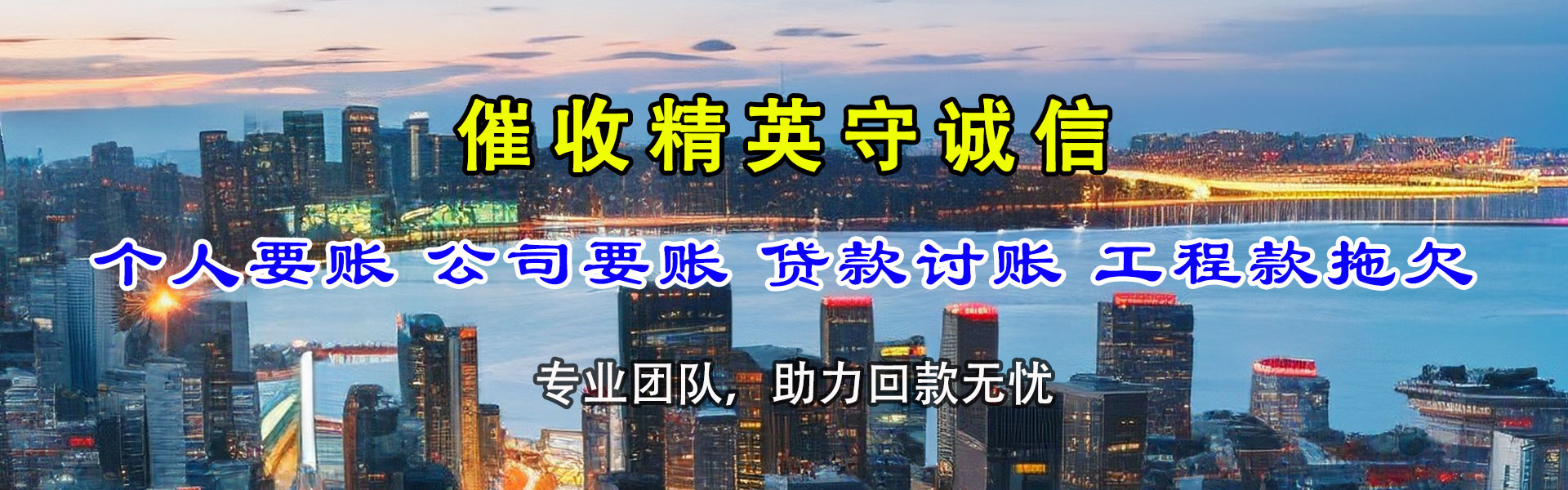 虹口清钱公司